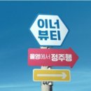 이너뷰티 아이뉴스24