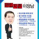 1월 25일 편입설명회 및 논리완성 특강 공지 이미지