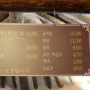 큰집전집