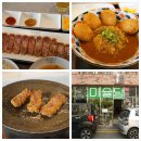 씨유 울산달동청솔점 | 울산 달동 맛집 미슐당 규카츠 커리 후기