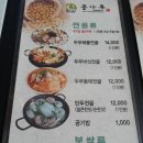 콩마루손두부 이미지