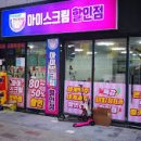 집앞아이스크림할인점 이미지