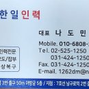 한일기물 - 천안시 동남구 사직로 10-2 | 한일기물