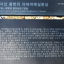 서해랑 길 기행, 서산 64-3코스 걷기 이미지