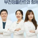 정플란트치과의원 이미지