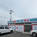 행복한약국 | 창원 김해 대형 마트형 약국 털어오기 365경남대형약국 방문기 및 필수 상비약 쇼핑 리스트 꿀팁 가격정보