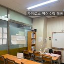 평내카이로스수학학원 네이버블로그