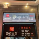 수지마라탕 이미지