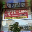 태양생막창 이미지