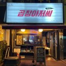 소사로794번길 이미지