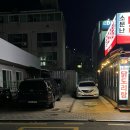 삼산초등학교 | 울산 삼산 술집 소문난 닭도리탕 곱도리탕 후기