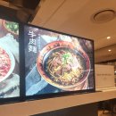 롯데백화점 평촌점 | 우육미엔 롯데백화점 평촌점 방문 후기 🥢