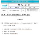 그린텍엔지니어링