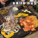세븐일레븐 광주하남중앙점 | 광주하남동맛집 단체모임,회식하기 좋은 대패삼겹 맛집일품대패 하남점