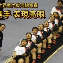 2026世界室內拔河錦標賽 現場隨記 (2) 🤩 中華民國115年3月15日(2026/3/15) 地點 : 台北小巨蛋Taipei Arena 이미지