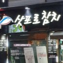 삿뽀로참치 이미지