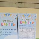 잠동초등학교 이미지