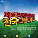(주)그랜드골프 이데일리