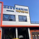 우성자동차정비(주) 이미지