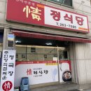 라데나CC 맛집추천, 한식전문점_정식당