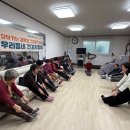 소흘경로당 한국공보뉴스