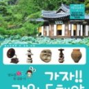 동해안사람들