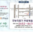 만능의료기 Daum카페