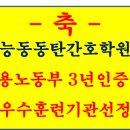 편안한 간호학원 티스토리