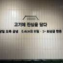 안양판교로 | 안양일번가 고기집 부드럽고 육즙풍부한 판교집