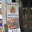 대칸양갈비 이미지