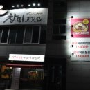창미고깃집 이미지