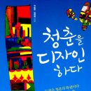 디자인청춘 이미지