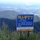 용문산 정상 이미지
