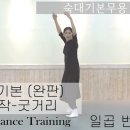 남화연ㅡ숙대기본 7~12완판 이미지