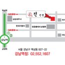 교동전선생 - 부산진구 부전로 42 | 교동전선생