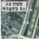 안양천(좌안) 이미지