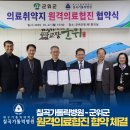 대구가톨릭대학교 칠곡가톨릭병원 | 대구 칠곡가톨릭병원, 군위군과 의료취약지 원격 의료협진 업무협약 체결