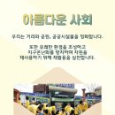 국제위러브유(장길자 회장님)과 함께 하는 2017 전세계 클린월드운동 이미지