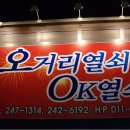 OK열쇠 이미지