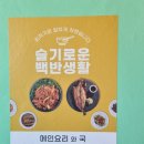 [충남당진] 당진 삼겹살 맛집 육타치 리뷰