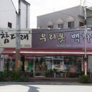 참다래우리옷 이미지