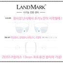 Y플러스안경 네이버블로그
