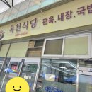 옥천식당 | 양구 현지인맛집 중앙시장 옥천식당 내장국밥 아이와 함께 간 후기