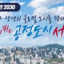 서울특별시 성동구 치매안심센터 이미지