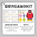 생각이 톡톡 그림책놀이 이미지