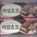 하임