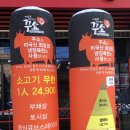 양산신-1024 | [양산동 고기 맛집] 양산동 고기 무한리필! 가성비 끝판왕 '꾸쇼 양산점' 리얼 후기