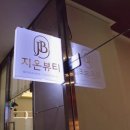 지온메디칼 이미지