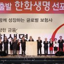 한화생명보험주식회사 이미지