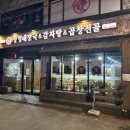 양평해장국 인화점 이미지